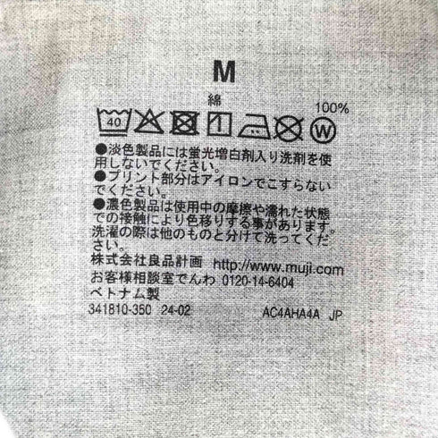 ムジルシリョウヒン 無印良品 洗いざらしブロード 長袖シャツ メンズ JPN:M