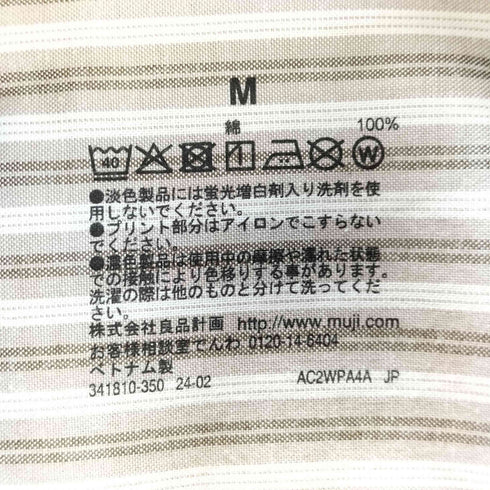 ムジルシリョウヒン 無印良品 洗いざらしブロード 長袖シャツ メンズ JPN:M