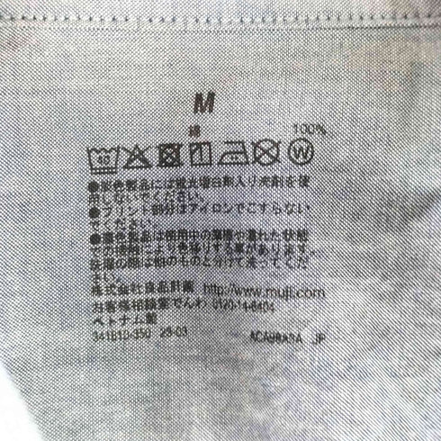 ムジルシリョウヒン 無印良品 洗いざらしブロード 長袖シャツ メンズ JPN:M