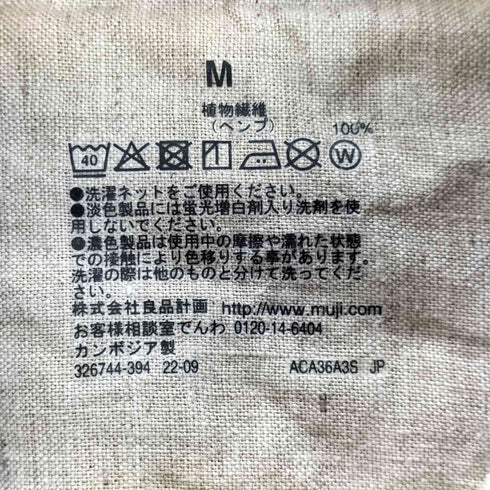 ムジルシリョウヒン 無印良品 ヘンプ洗いざらし 長袖シャツ メンズ JPN:M