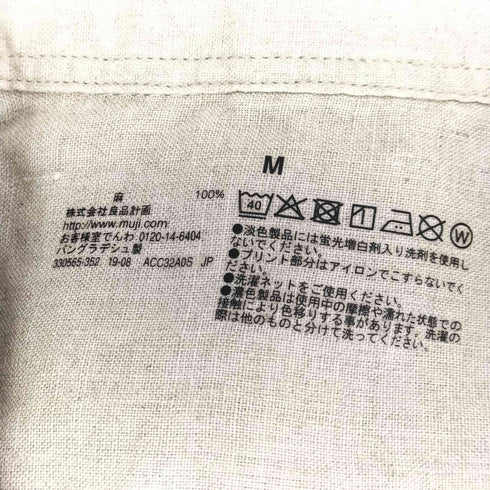 ムジルシリョウヒン 無印良品 フレンチリネン 洗いざらし オープンカラー 半袖シャツ メンズ JPN:M