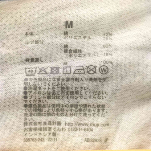 ムジルシリョウヒン 無印良品 スウェットジップパーカー メンズ JPN:M