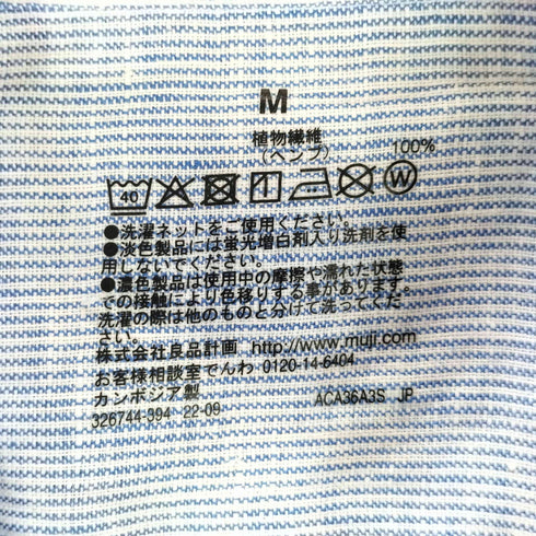 ムジルシリョウヒン 無印良品 ヘンプ洗いざらし 長袖シャツ メンズ JPN:M