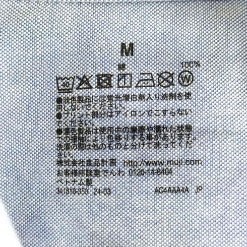 ムジルシリョウヒン 無印良品 洗いざらしオックスボタンダウン 長袖シャツ メンズ JPN:M
