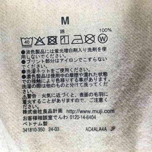 ムジルシリョウヒン 無印良品 両面起毛フランネル 長袖シャツ メンズ JPN:M