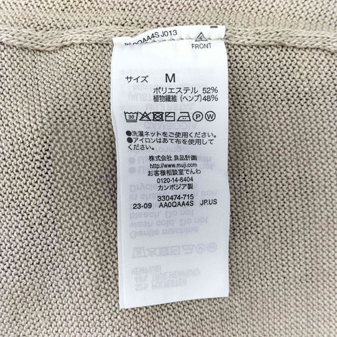ムジルシリョウヒン 無印良品 UVカット ヘンプ混 シャツカーディガン メンズ JPN:M