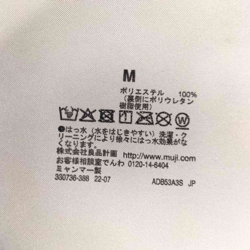 ムジルシリョウヒン 無印良品 撥水 フードジャケット メンズ JPN:M