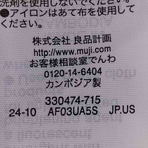 ムジルシリョウヒン 無印良品 Muji Labo コットンローゲージニット メンズ JPN:M
