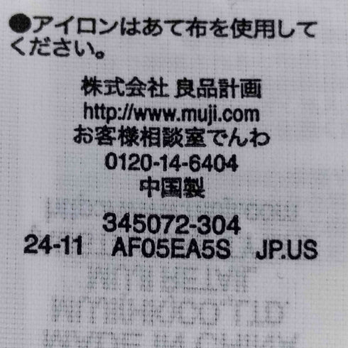 ムジルシリョウヒン 無印良品 Muji Labo リネン混ウールジャケット メンズ JPN:M