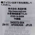 ムジルシリョウヒン 無印良品 Muji Labo リネン混ウールジャケット メンズ JPN:M