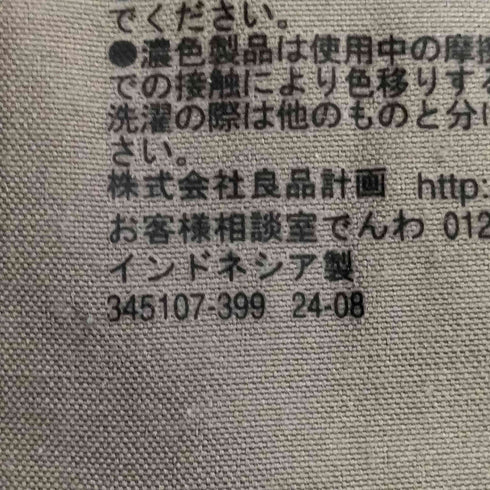 ムジルシリョウヒン 無印良品 Muji Labo 乾きやすい イージータックワイドパンツ メンズ JPN:M