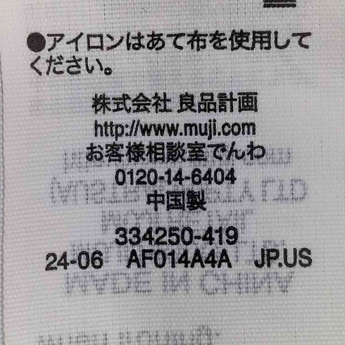 ムジルシリョウヒン 無印良品 Muji Labo ウールストール レディース 90×190cm