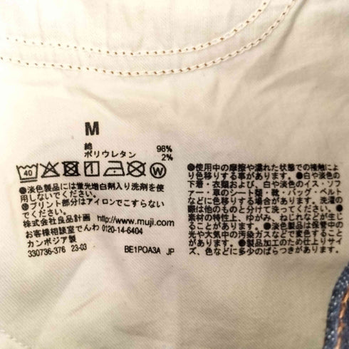 ムジルシリョウヒン 無印良品 ストレッチデニムAラインロングスカート レディース JPN:M