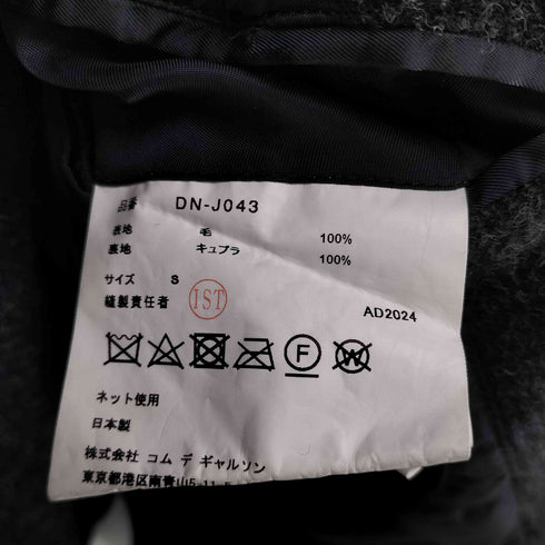 コムデギャルソンオムドゥ COMME des GARCONS HOMME DEUX AD2024 24AW 製品加工ウールテーラードジャケット メンズ S