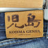 コジマジーンズ 児島 KOJIMA GENES セルビッチストレートデニム Vステッチ ヒゲ ハチノス メンズ US:30-31