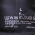 ムジルシリョウヒン 無印良品 撥水 フードコート メンズ JPN:L