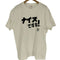 TOUCK GO 実業家 ナイスですね プリント S/S クルーネック Tシャツ メンズ JPN:XL