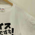 TOUCK GO 実業家 ナイスですね プリント S/S クルーネック Tシャツ メンズ JPN:XL