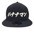 ニューエラ NEW ERA 芸人コラボ 9FIFTY ベースボールキャップ メンズ MEDIUM-LARGE