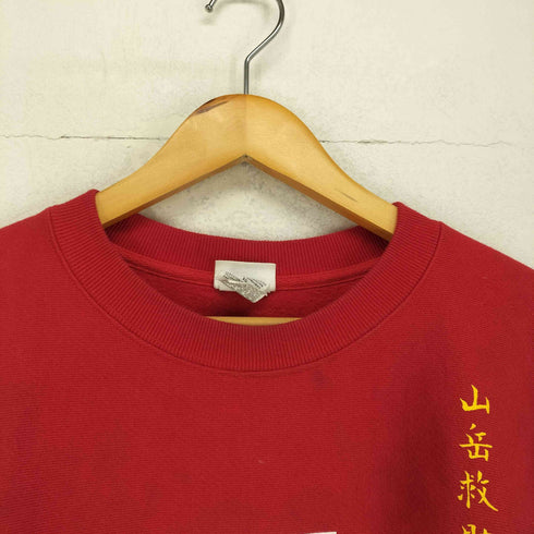 チャンピオン Champion REVERSE WEAVE PATROL 山岳救助隊 STABRIDGE Mountain PATROL SWEAT メンズ JPN:XL