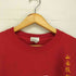 チャンピオン Champion REVERSE WEAVE PATROL 山岳救助隊 STABRIDGE Mountain PATROL SWEAT メンズ JPN:XL