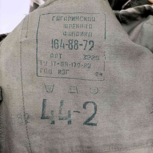 90S 94年製 ロシア軍 迷彩柄 フィールドジャケット メンズ 44-2