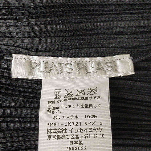 プリーツプリーズイッセイミヤケ PLEATS PLEASE ISSEY MIYAKE 裾フリンジ プリーツ ノースリーブ カットソー レディース JPN:3