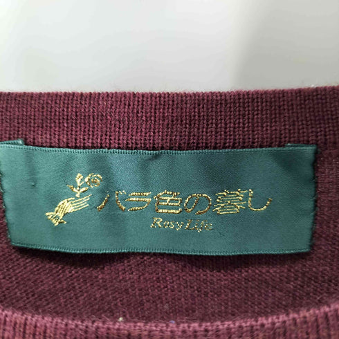 バラ色の暮らし フラワー刺繍ニット レディース