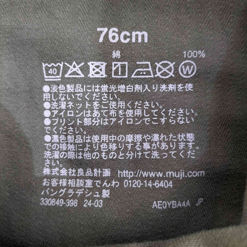 ムジルシリョウヒン 無印良品 洗いざらしヘリンボーンベイカーパンツ メンズ 76cm