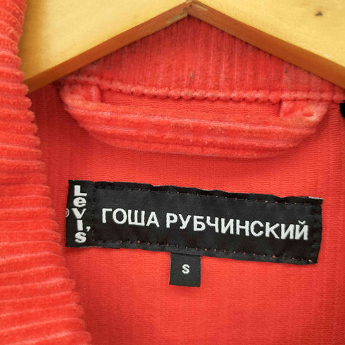 ゴーシャラブチンスキー Gosha Rubchinskiy コーデュロイトラッカージャケット メンズ import:S