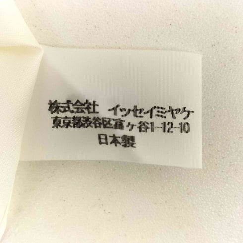 イッセイミヤケ ISSEY MIYAKE 132.5 ロゴプリント スカーフ レディース