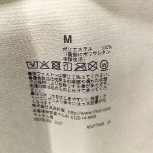 ムジルシリョウヒン 無印良品 撥水 フードジャケット メンズ JPN:M