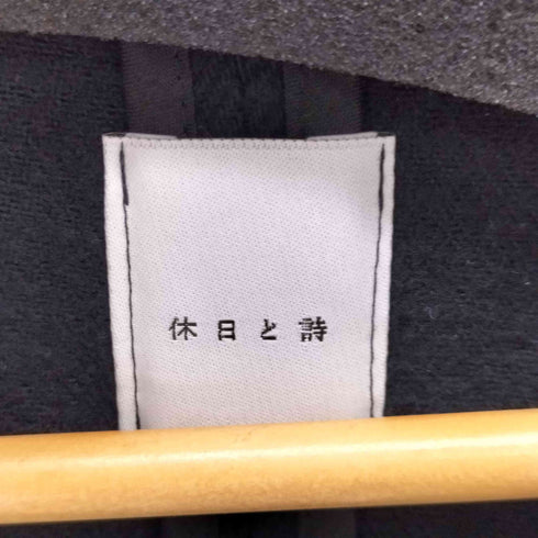 キュウジツトウタ 休日と詩 オーディナリーコート レディース