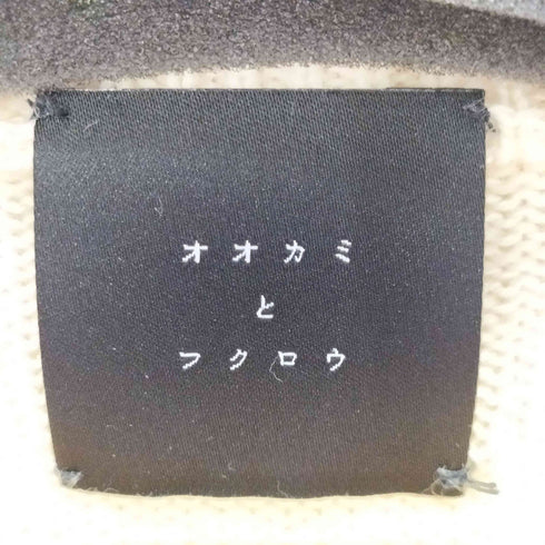 オオカミトフクロウ オオカミとフクロウ オオカミと星つつみのミッカ ニットベスト レディース
