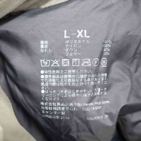 ムジ MUJI 水を弾くスタンドカラーダウンジャケット メンズ L-XL