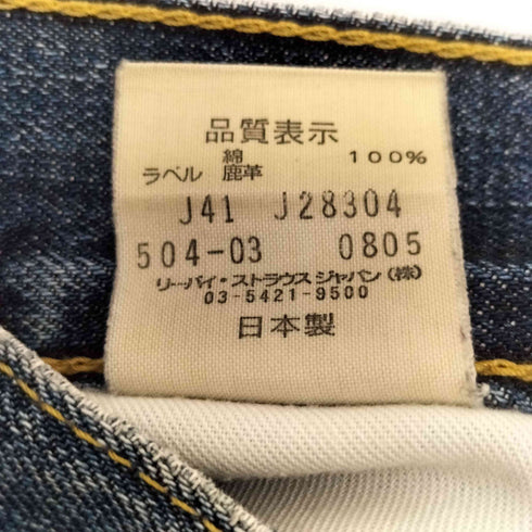 リーバイス Levis 日本製 J41 ジッパーフライ ワイドデニムパンツ メンズ 36-34