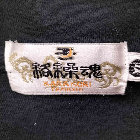 カラクリダマシイ 絡繰魂 バック刺繍 ショルダーデザイン ハーフジップトレーナー メンズ JPN:XL