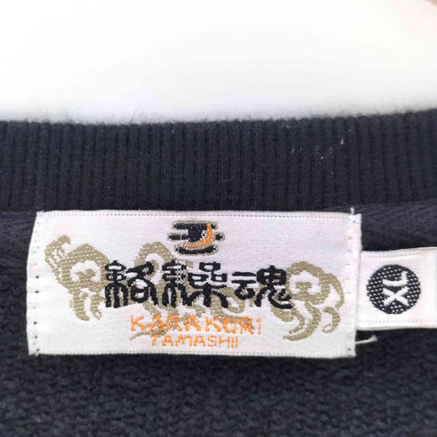 カラクリダマシイ 絡繰魂 ラグランスリーブ 刺繍トレーナー メンズ JPN:XL