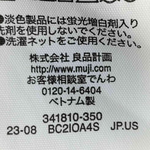 ムジルシリョウヒン 無印良品 カポック混二重ガーゼ 長袖ワンピース レディース JPN:L