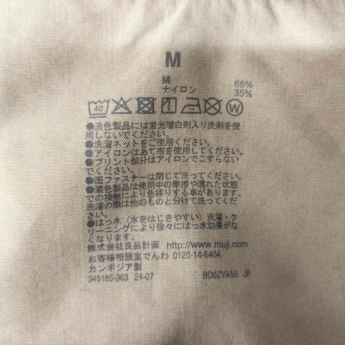 ムジルシリョウヒン 無印良品 撥水加工 ナイロンブルゾン レディース JPN:M