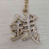 ブラックアイパッチ Black Eye Patch ZENI RHINESTONE KEYCHAIN GOLD 銭 キーホルダー キーチェーン メンズ