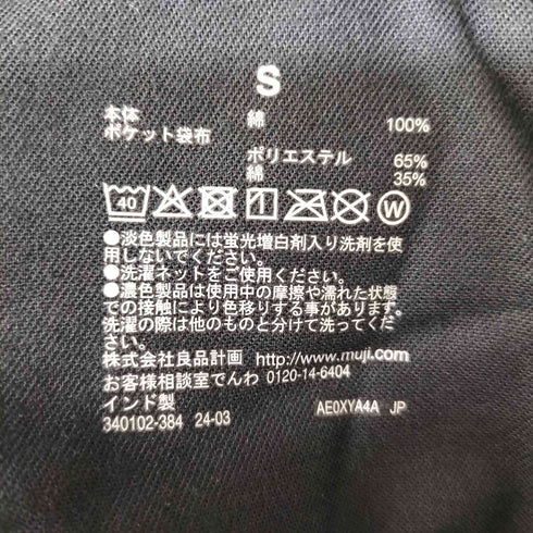 ムジルシリョウヒン 無印良品 コーデュロイ イージーパンツ メンズ JPN:S