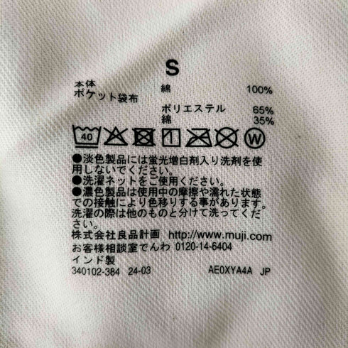ムジルシリョウヒン 無印良品 コーデュロイ イージーパンツ メンズ JPN:S