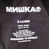 ミシカ MISHKA プリントクルーネック L/S Tシャツ メンズ JPN:XL