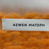 イウエンマトフ AEWEN MATOPH ラッシュドネックニット レディース