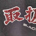 ザブラックアイパッチ THE BLACK EYE PATCH 取扱注意 ラインストーン デザインスウェットプルオーバー メンズ JPN:XL