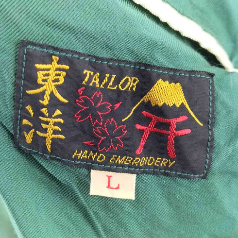 テイラートウヨウ TAILOR TOYO テーラー東洋 Early 1950s Style Acetate Souvenir Jacket “TIGER HEAD” × “JAPAN MAP” メンズ JPN:L
