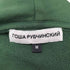 ゴーシャラブチンスキー Gosha Rubchinskiy ワンポイント フーディ メンズ JPN:M