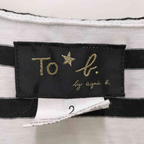 トゥービーバイアニエスベー To b. by agnes b. フリルデザイン ボーダーチュニック レディース US:0-2 2