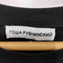 ゴーシャラブチンスキー Gosha Rubchinskiy RAVE S/S TEE メンズ S